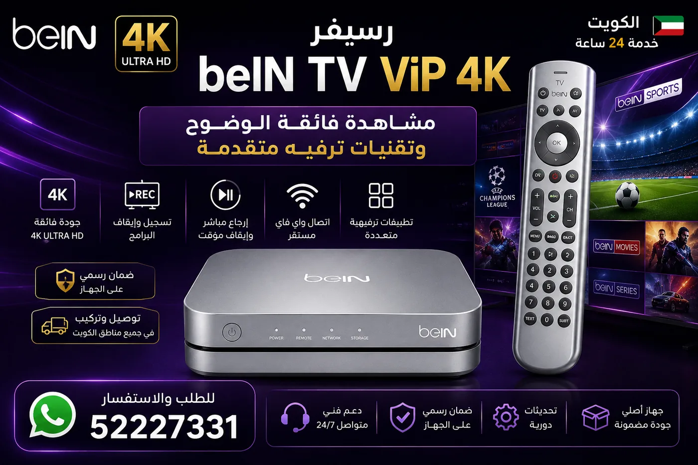 beIN TV ViP 4K