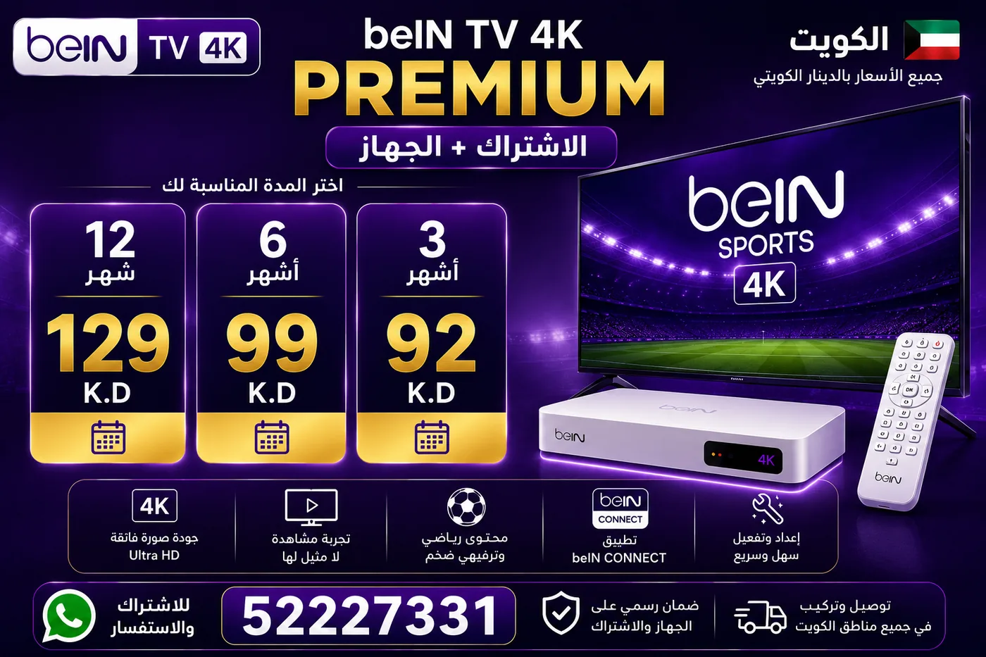 beIN TV 4K — PREMIUM