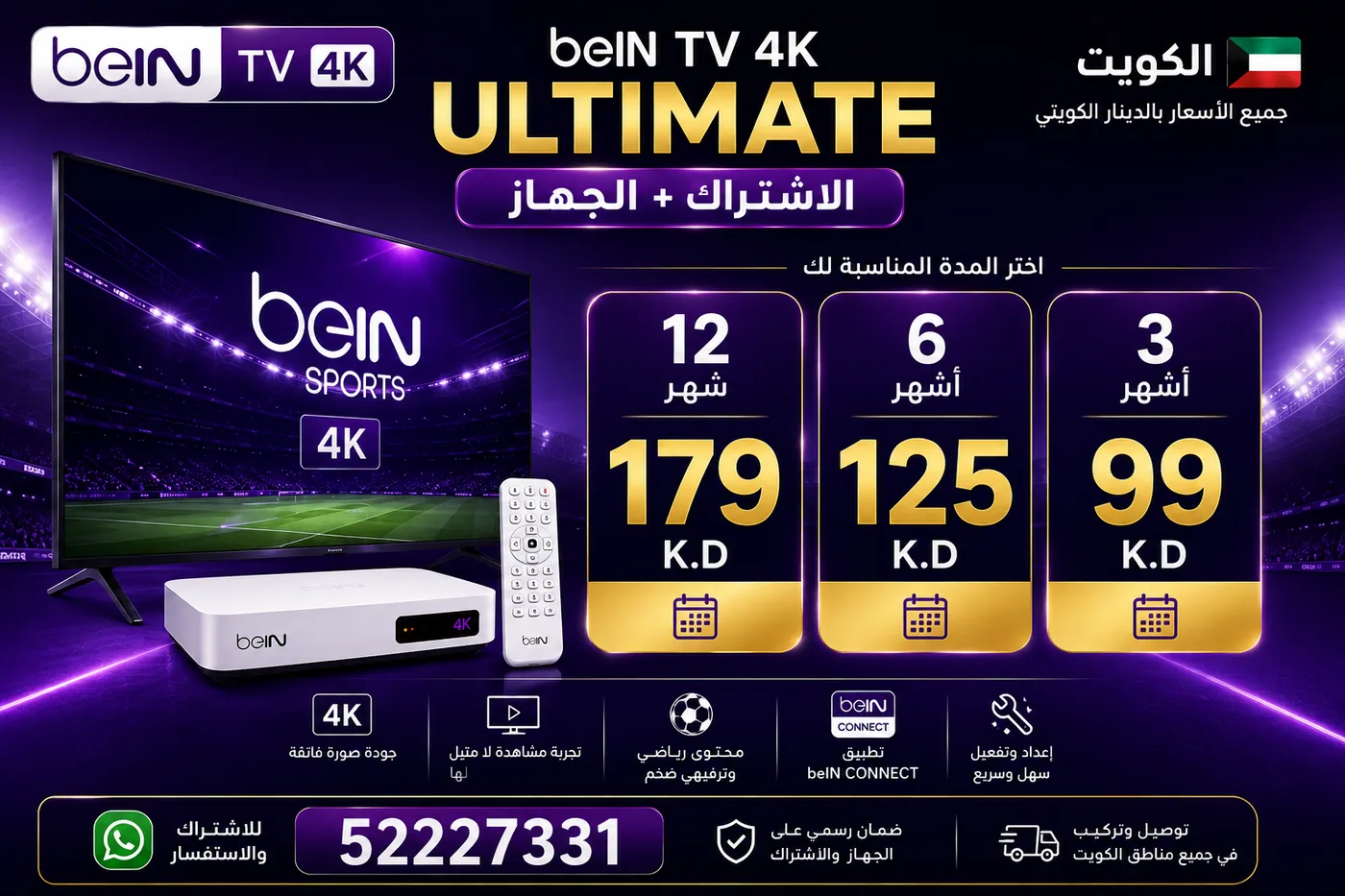 beIN TV 4K — ULTIMATE