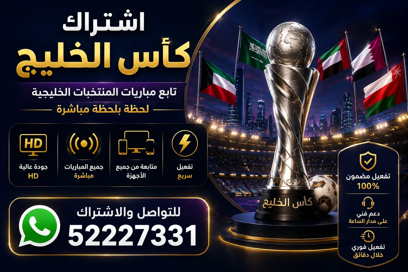 كأس الخليج العربي 27 — خليجي 27 في جدة